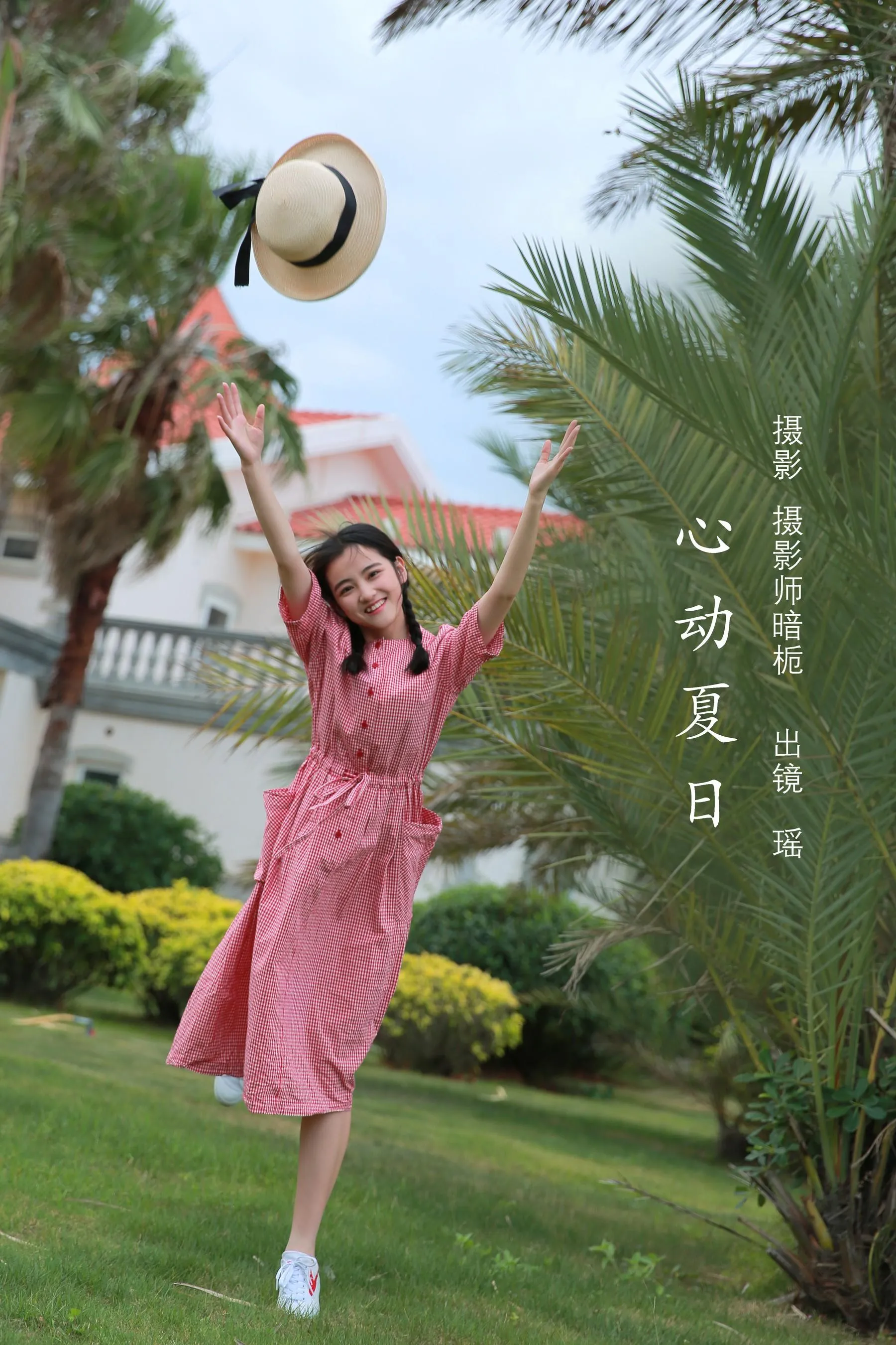 [YITUYU艺图语]2022.07.30 心动夏日 瑶 [26P]插图5
